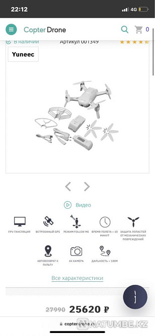 Quadcopter drone yuneec breeze 4k  - photo 3