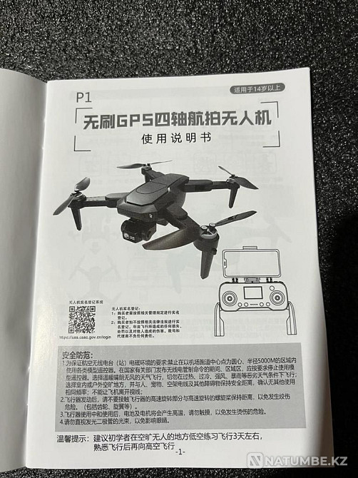 Eis RG106 квадрокоптер  - изображение 4