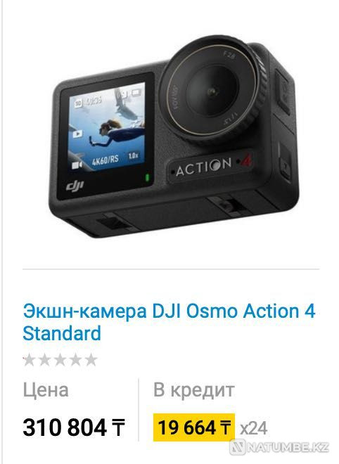 dii osmo action 4 новые  - изображение 4