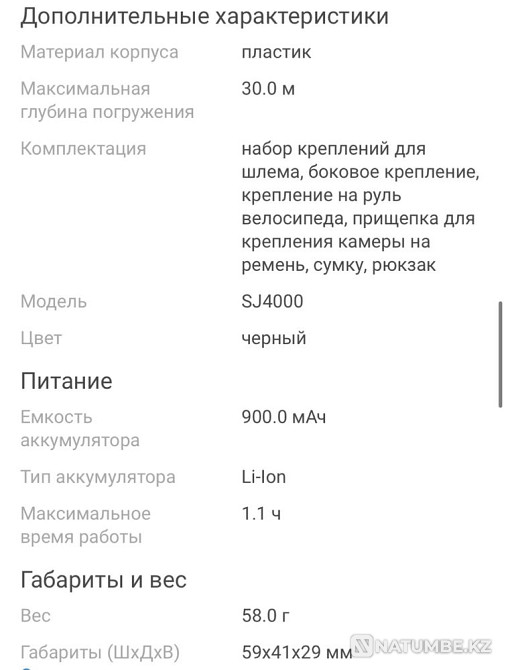 Action camera SJCAM SJ4000  - photo 7