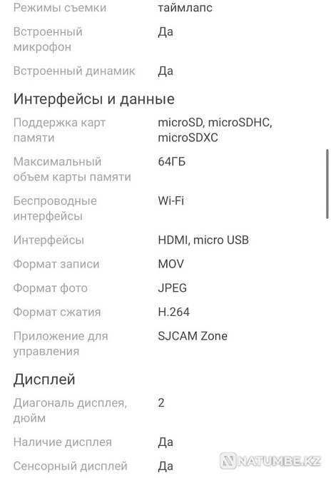 Action camera SJCAM SJ4000  - photo 6