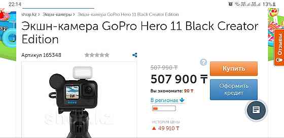 Комплект для блогеров GoPro 11 Black Creator Edition 