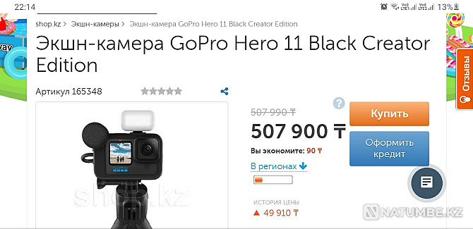 GoPro 11 Black Creator Edition Blogger жинағы  - изображение 4