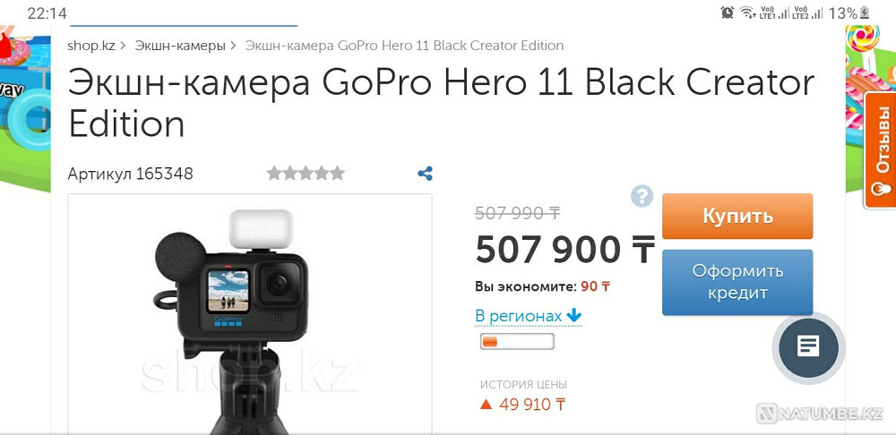 Комплект для блогеров GoPro 11 Black Creator Edition  - изображение 4