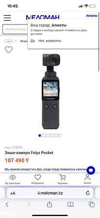 Go pro camera Го про камера Экшн-камера Feiyu Pocket 