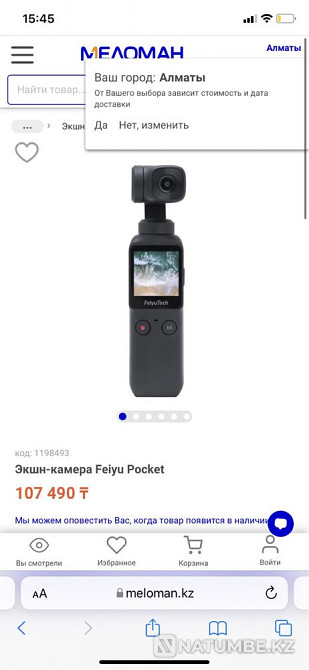 Go pro camera Го про камера Экшн-камера Feiyu Pocket  - изображение 2