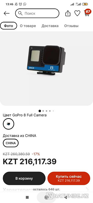 Kaspi RED | Новая! GEPRC Naked GoPro Hero 8 4K Экшен Камера для Дрона  - изображение 3