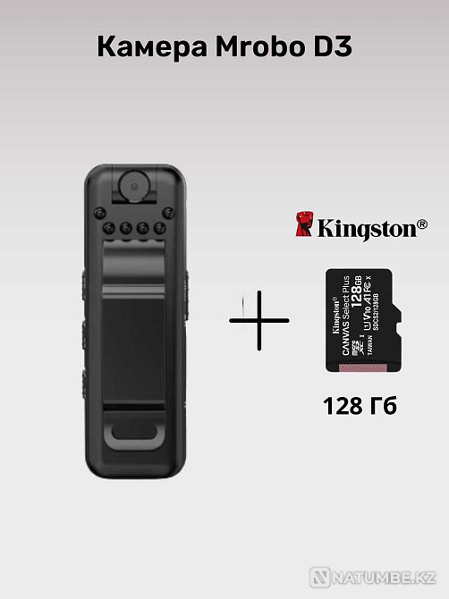 Экшн камера видеонаблюдения Mrobo D3  - изображение 1