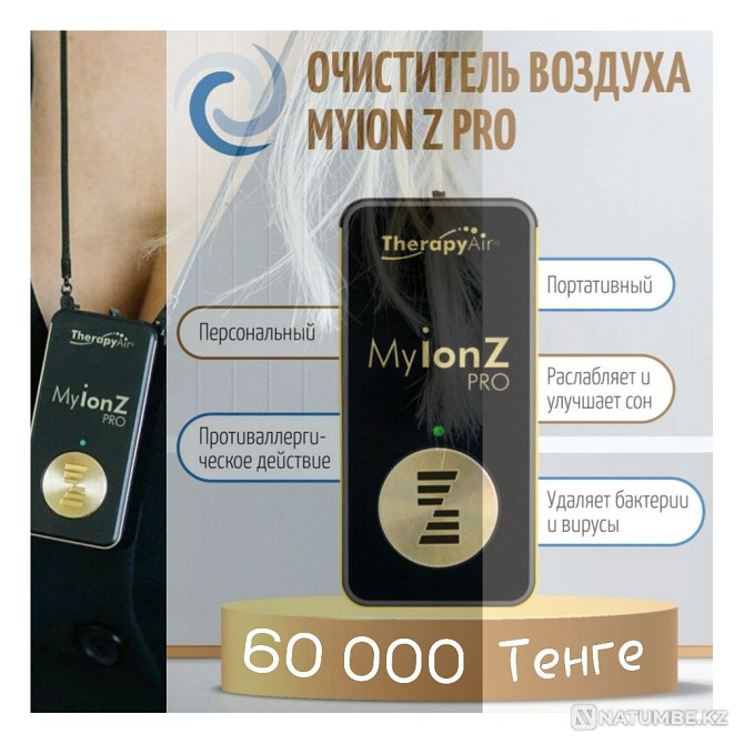 Myionz pro за 60000 количество ограниченно  - изображение 2