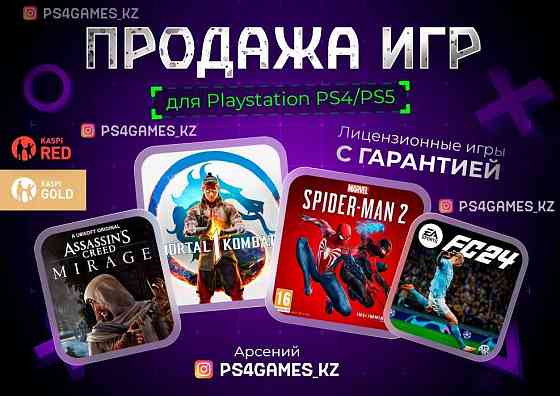 Продажа игр на PlayStation 4 PS4/PS5 EA FC 24; UFC 5 