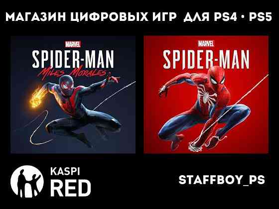 Игра На Пс4 Пс5 Человек Паук Майлз Моралес Установка Игры 