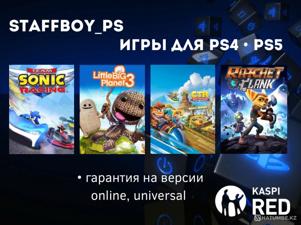 Игры для Плейстейшн Пс4 Пс5 Установка игр ps4 ps5  - изображение 1