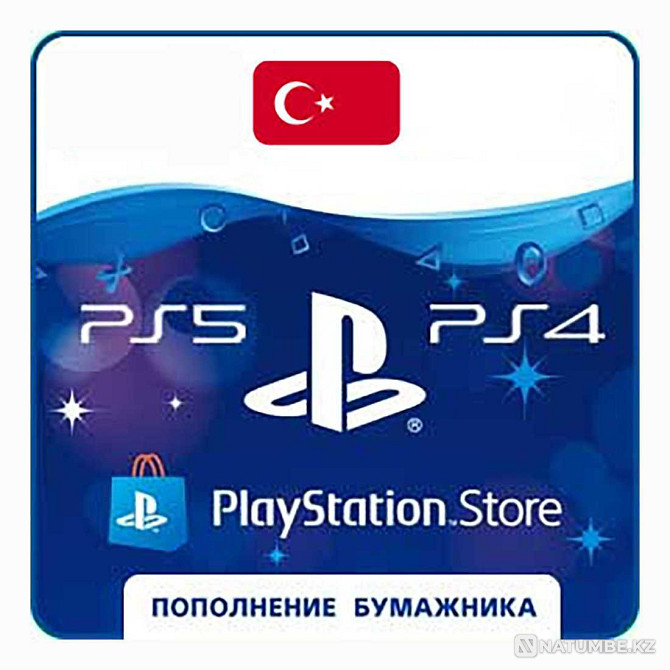 PSN әмияныңызды толтыру; PS4; PS5  - изображение 2