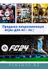 Игры на ps4/ps5 fifa24 MK GTA UFC; запись игр на playstation 