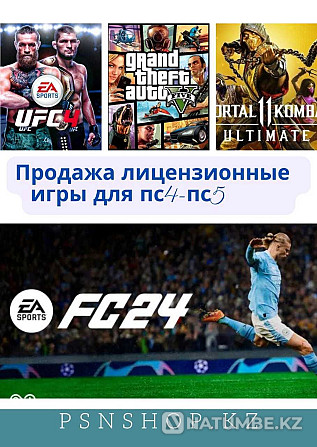 Игры на ps4/ps5 fifa24 MK GTA UFC; запись игр на playstation  - изображение 1