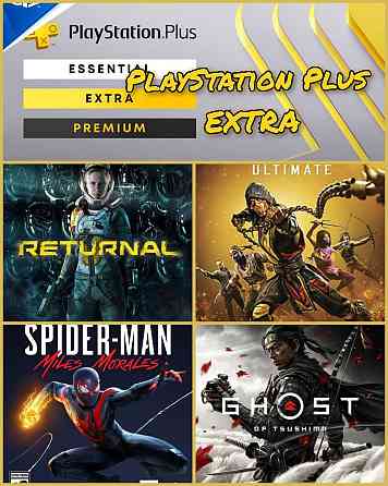 Подписки PS Plus Extra/Deluxe/Premium 