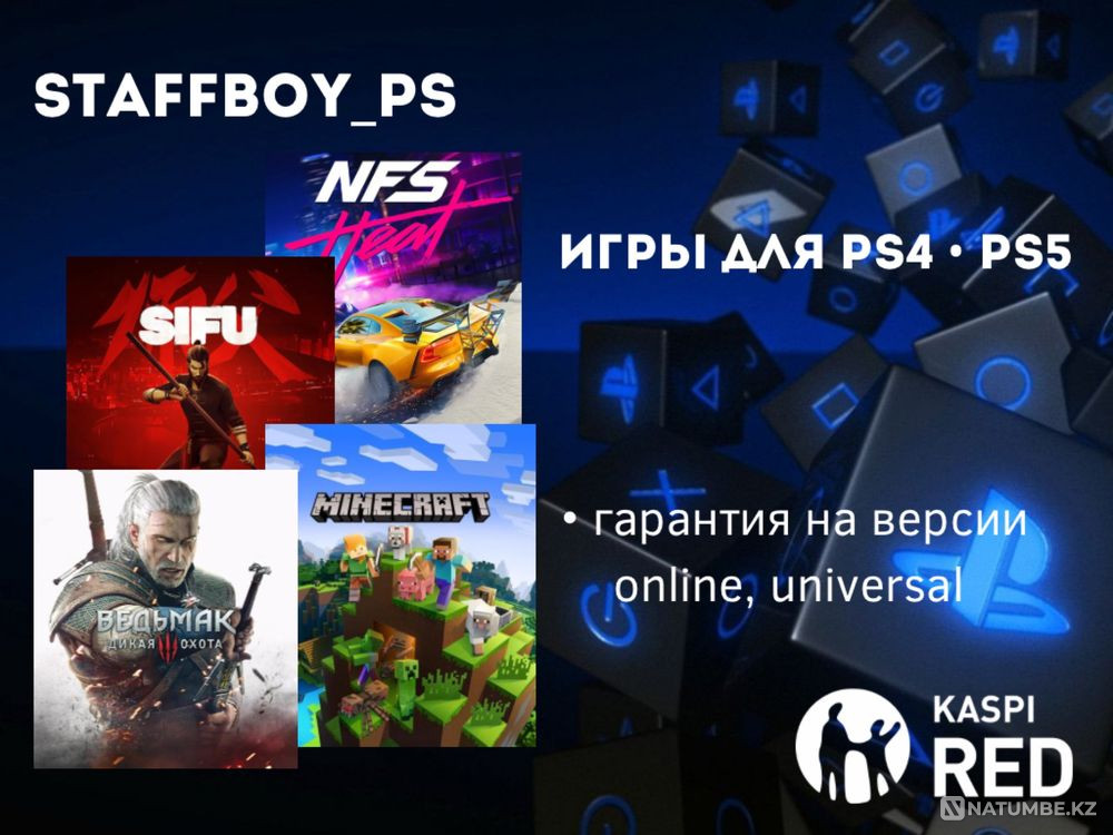 Игры playstation PS4 PS5 установка игры ПС4 ПС5  - изображение 1