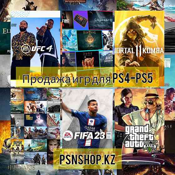PS4-тегі ойындар; PS5 FIFA 22;MK 11;UFC 4;GTA V ps4 ps5 