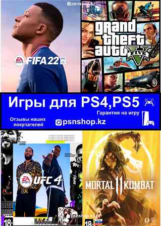 PS4-тегі ойындар; PS5 FIFA 22;MK 11;UFC 4;GTA V ps4 ps5 