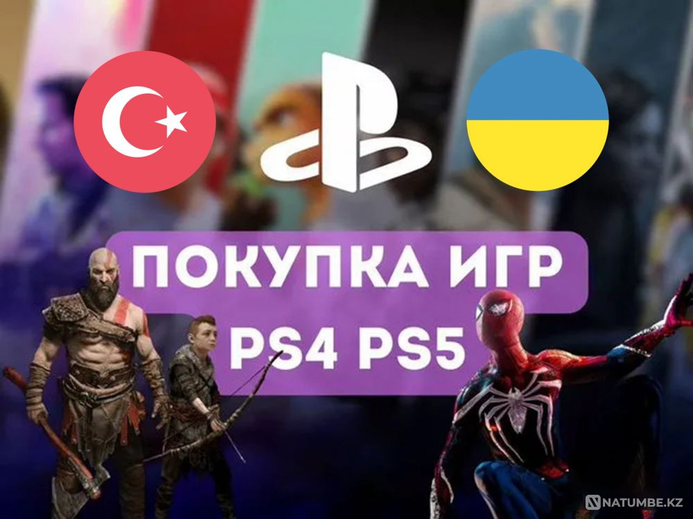 Покупка любых игр на PS4 и PS5 | PlayStation  - изображение 1