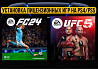 Игры на Playstation4 fc24 Ufc5 Mortal; Фифа24 Призрак;Одни из нас 