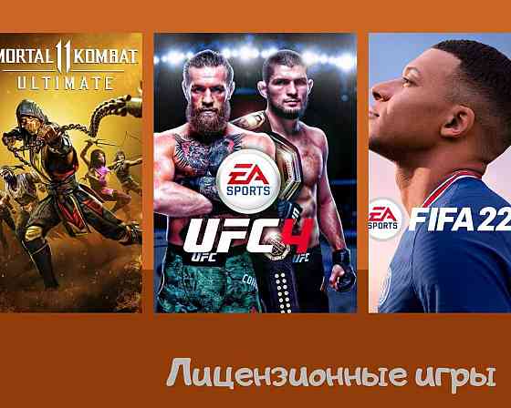ps4-ps5 лицензиясы бар ойындар; ps4-ps5 .GTA;fifaa8745 