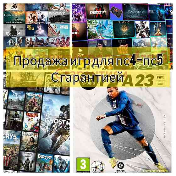 ps4-ps5 лицензиясы бар ойындар; ps4-ps5 .GTA;fifaa8745 