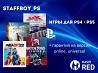 Игры Для Пс4 Пс5 Установка Игр Ps4 Ps5 