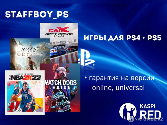 Бозиҳо барои Ps4 Ps5 Насб кардани бозиҳои Ps4 Ps5  - photo 1