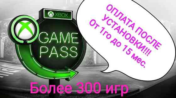 5 месяцев Подписка XBOX GAME PASS ULTIMATE (300+игр от 2100тг.в месяц 