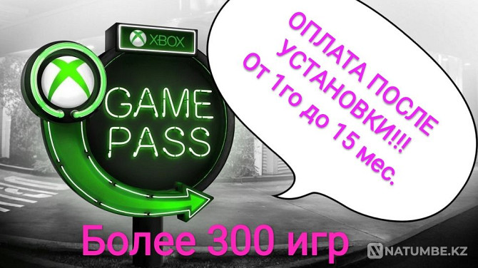 Обунаи 5 моҳ ба XBOX GAME PASS ULTIMATE (300+бозӣ аз 2100 тенге дар як моҳ)  - photo 1