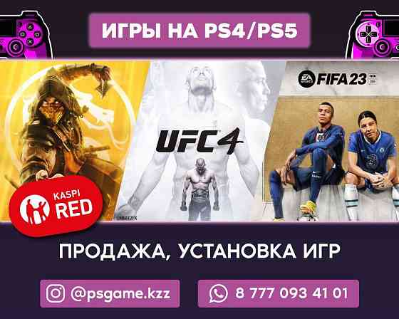 FC24 FIFA 24 FIFA 23 с гарантией ойын игра установка закачка ps4 ps5 