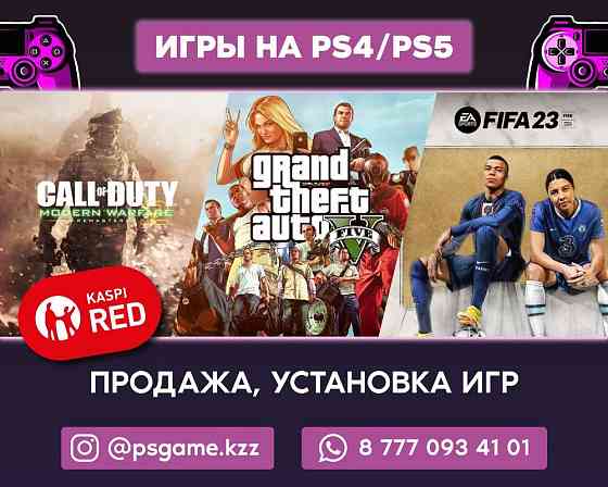 FC24 FIFA 24 FIFA 23 с гарантией ойын игра установка закачка ps4 ps5 