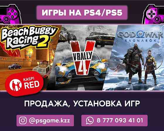 FC24 FIFA 24 FIFA 23 игра ойын установка с гарантией ps4 ps5 