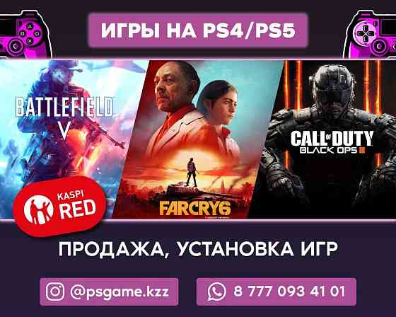 FC24 FIFA 24 FIFA 23 игра ойын установка с гарантией ps4 ps5 