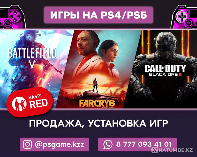 FC24 FIFA 24 FIFA 23 игра ойын установка с гарантией ps4 ps5  - изображение 3