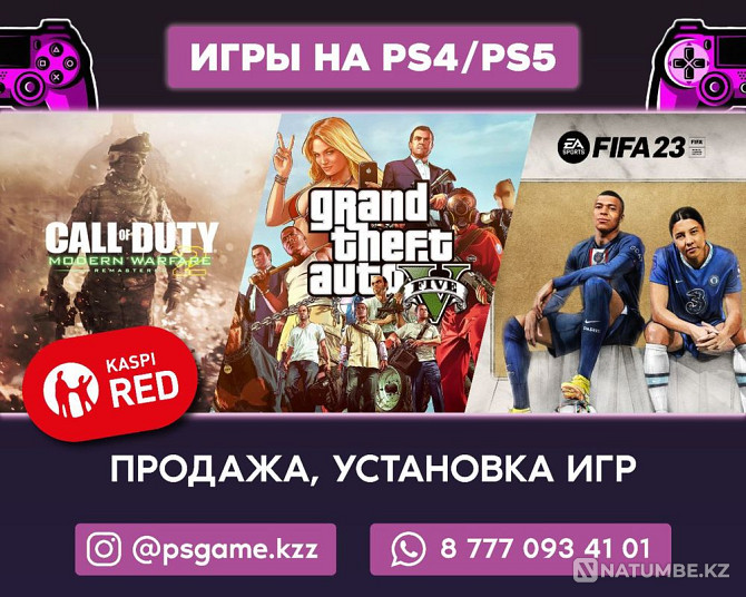 FC24 FIFA 24 FIFA 23 игра ойын установка с гарантией ps4 ps5  - изображение 4