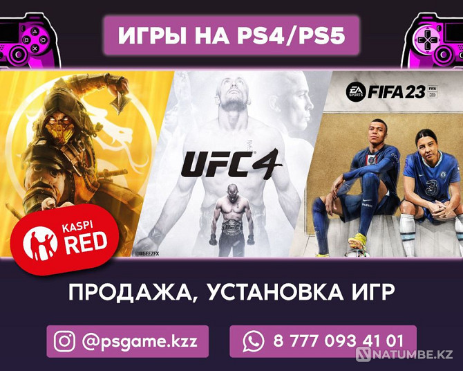 FC24 FIFA 24 FIFA 23 игра ойын установка с гарантией ps4 ps5  - изображение 2