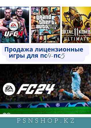 Игры с Гарантией скачать На PS4 PS5 Fifa23 FC4 Mortal1 Пс4 Пс5 