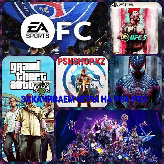 Игры на PS4; PS5 FIFA 22;MK 11;UFC 4;пс4 пс5 GTA V 