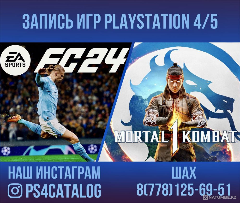 Игра FIFA23 на PS4/PS5 запись игр на Playstation4/5  - изображение 1