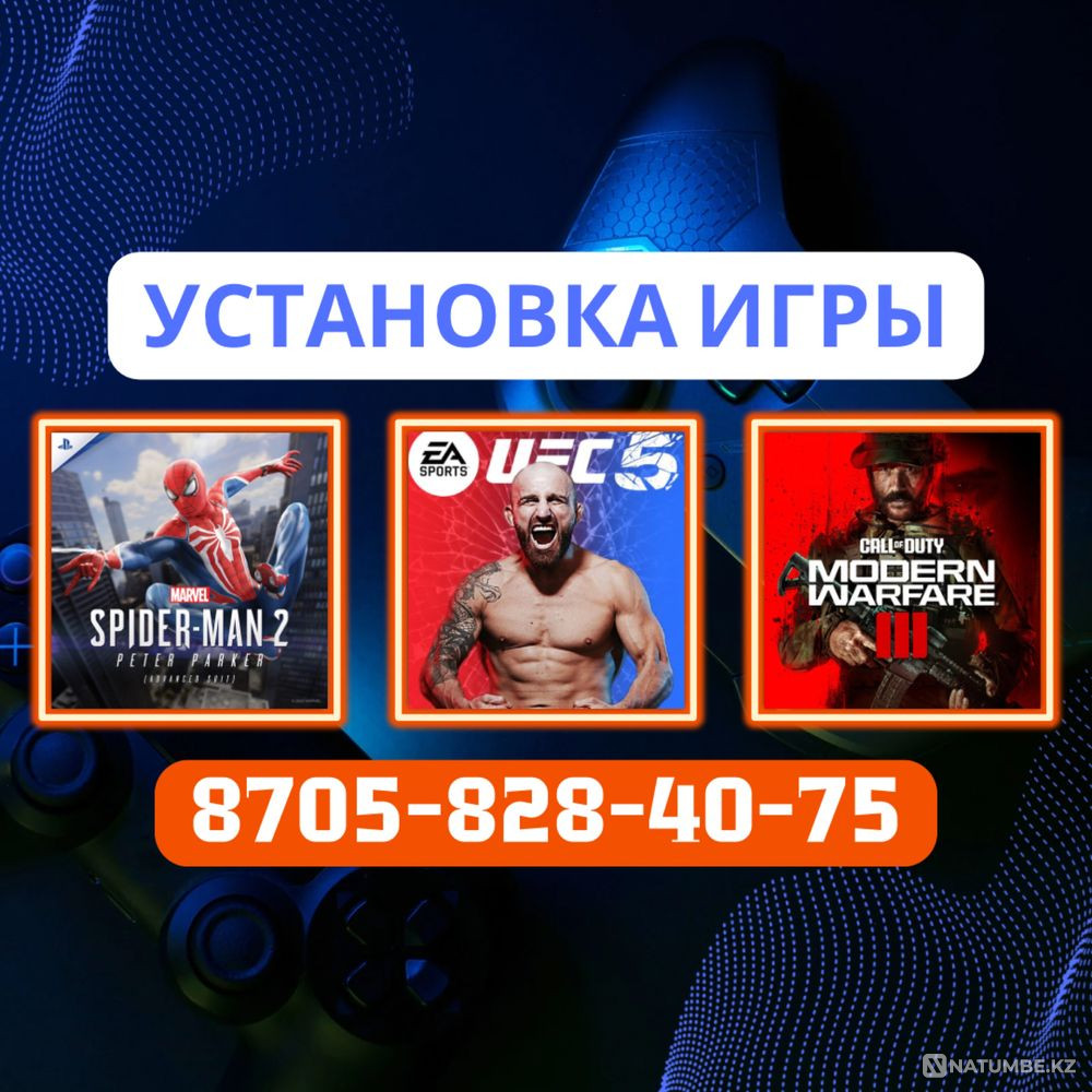 Цифровые игры для пс4; пс5; установка игр на ps4; ps5  - изображение 1