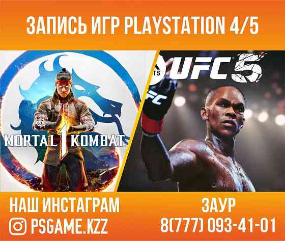 UFC V игра PlayStation 5 