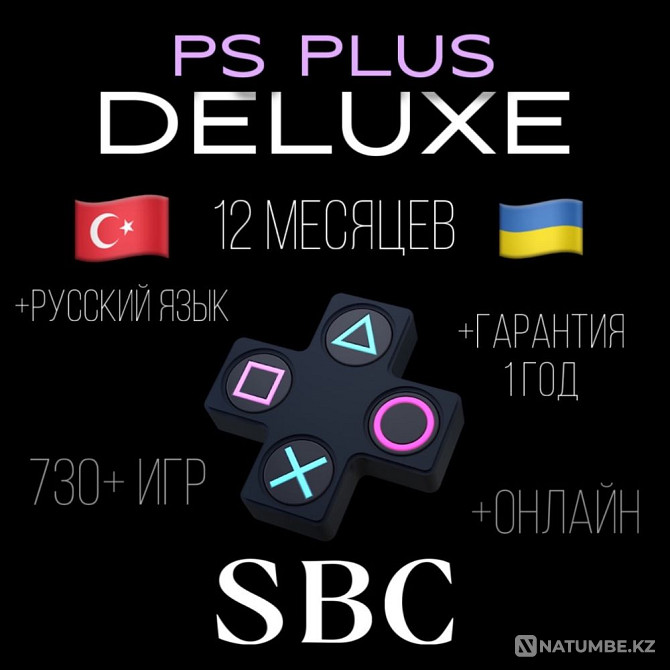 [730+] games subscription PS Plus Deluxe Ukrainian Turkish PlayStation 4 5  - photo 1