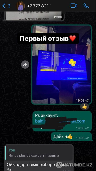 [730+] games subscription PS Plus Deluxe Ukrainian Turkish PlayStation 4 5  - photo 4