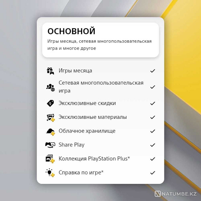 [+700games] PS Plus Essential / Extra / Deluxe + GamePass | Ukr Account  - photo 2