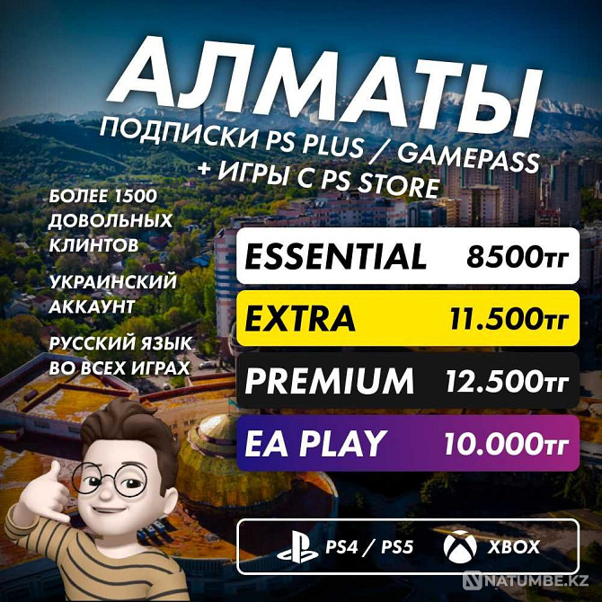 [+700игр] PS Plus Essential / Extra / Deluxe + GamePass | Укр Аккаунт  - изображение 1