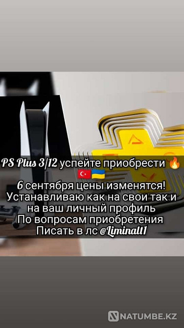 PS plus/ea play subscription  - photo 1