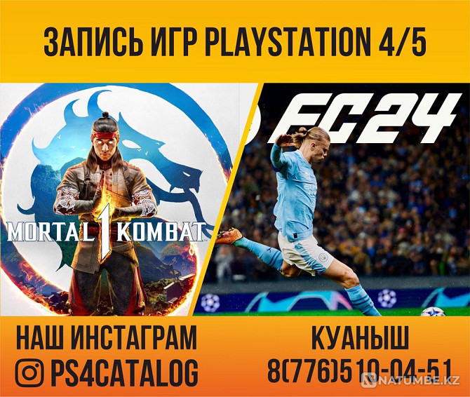 Fifa23 ps5;ps4 универсал пс4 пс5 с гаратией  - изображение 1