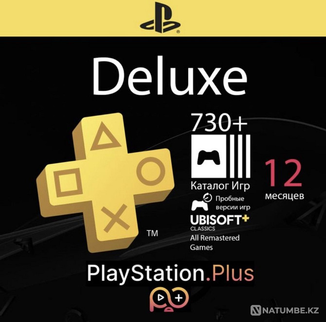 [730+] games PS Plus Deluxe subscription| Ukrainian PlayStation 4/5 account  - photo 1